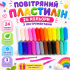 Большой набор легкого воздушного пластилина "Липака" (моделин для лепки) — 24 цвета с инструментами в индивидуальных зип-пакетах, 310