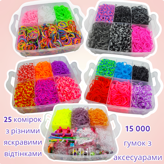 Набір резинок для плетіння браслетів Fashion loom bands set 15000 шт великий 5-ярусний набір для творчості у кейсі-органайзері з верстатом та підвісками